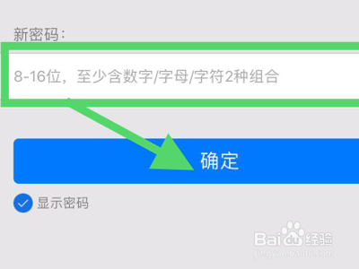 ipad如何更改qq密码？