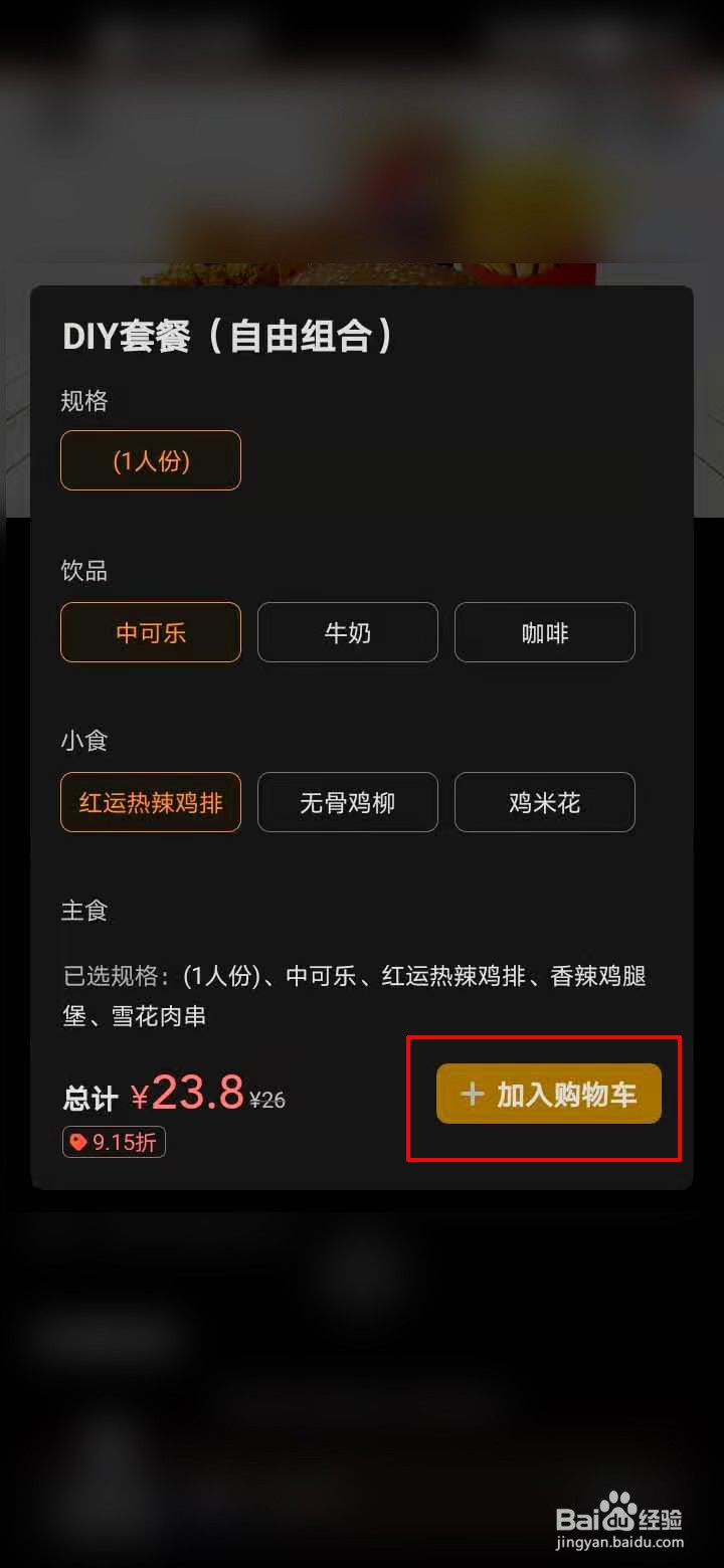 美团外卖如何点餐