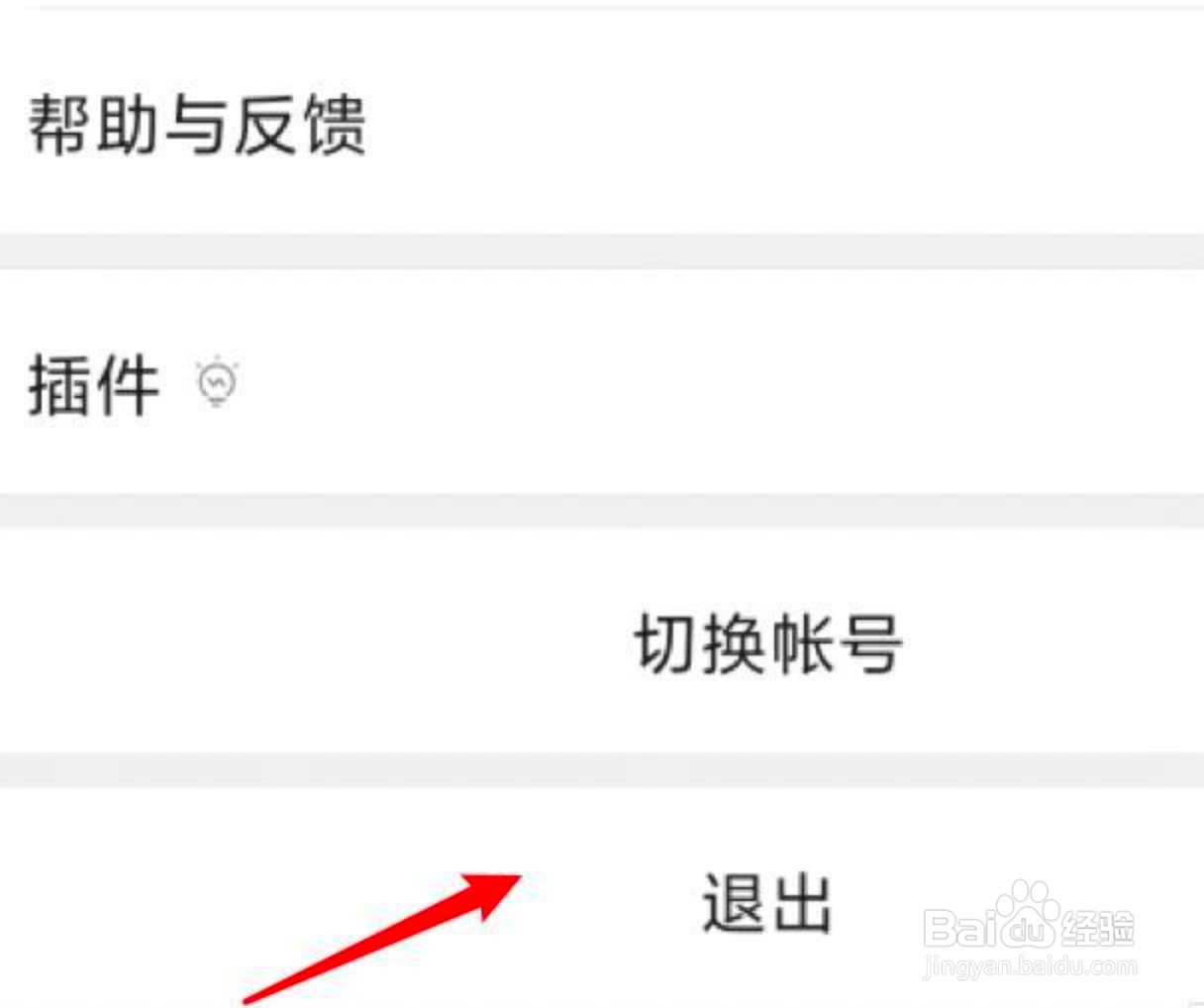 微信登录页面在哪里