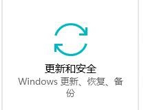 Windows10如何还原Windows7的备份数据
