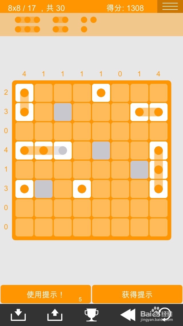 logic dots 逻辑点点 简单8*8过关图攻略（2）