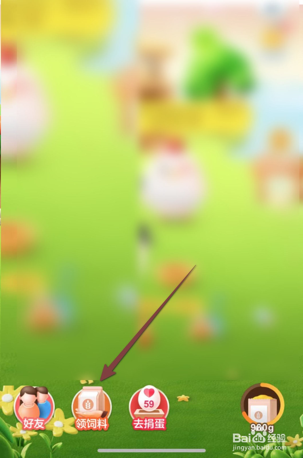 蚂蚁庄园你知道吗?秋高气爽中的秋高通常指的是?