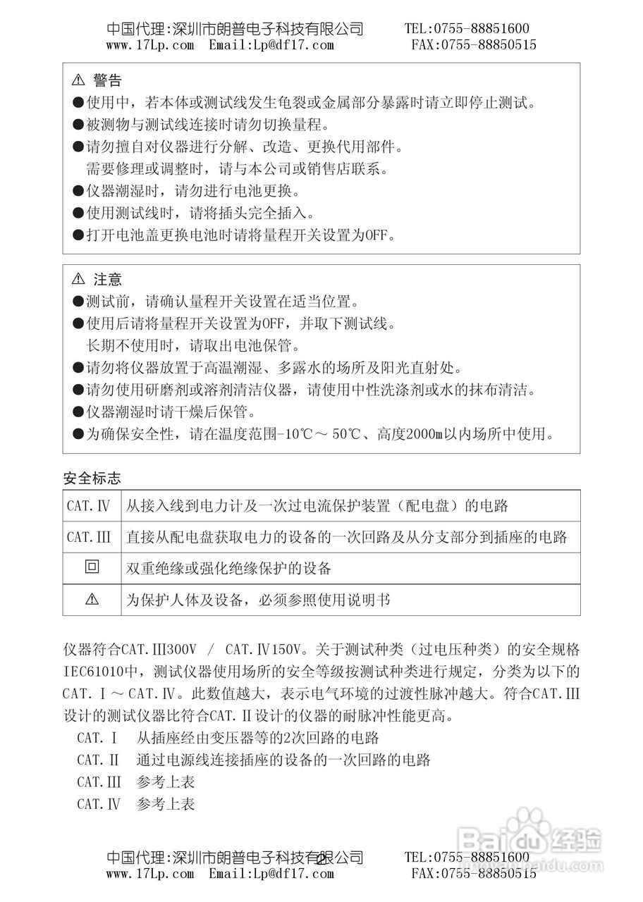 4106接地电阻测试仪说明书:[1]