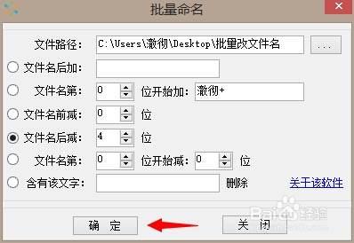 简单快速批量为更改文件名