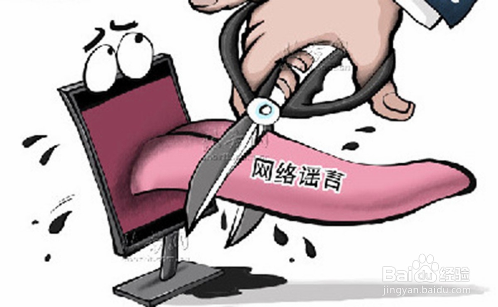 为什么人们不愿意相信真相更愿意相信谣言？