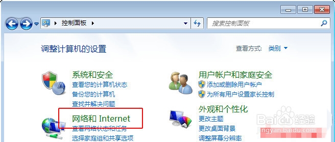 如何在WIN7系统下设备无线网络