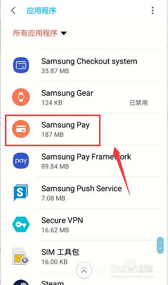 三星note7无法使用了三星pay怎么办