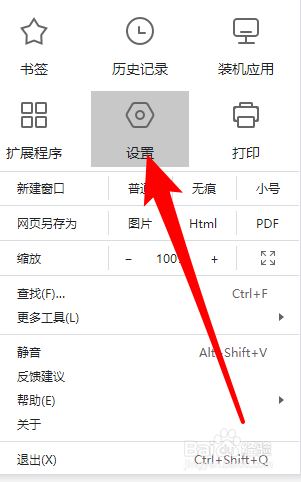 浏览器如何启用超级拖拽