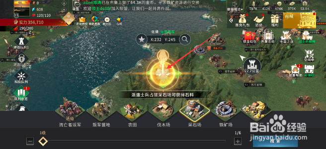 权利的游戏手游怎么在外城采集资源