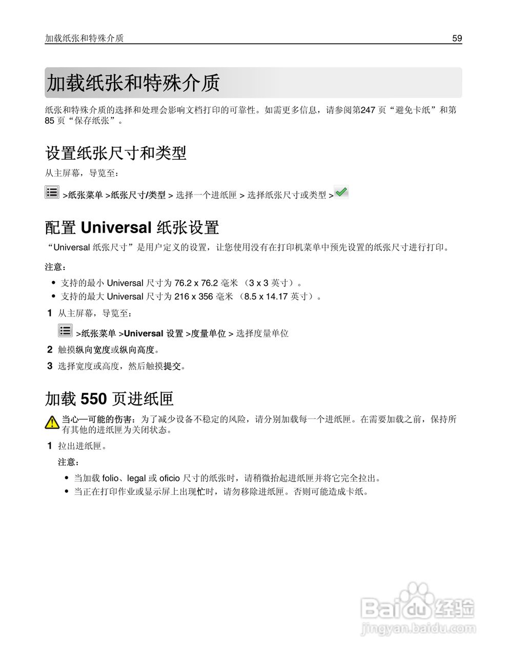 利盟MX812彩色打印机说明书:[6]