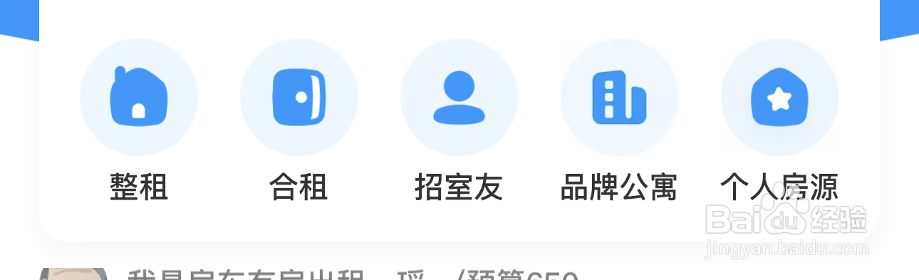 闲鱼租房在哪里找