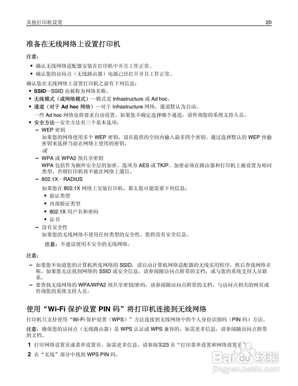 利盟MS310dn彩色打印机说明书:[2]