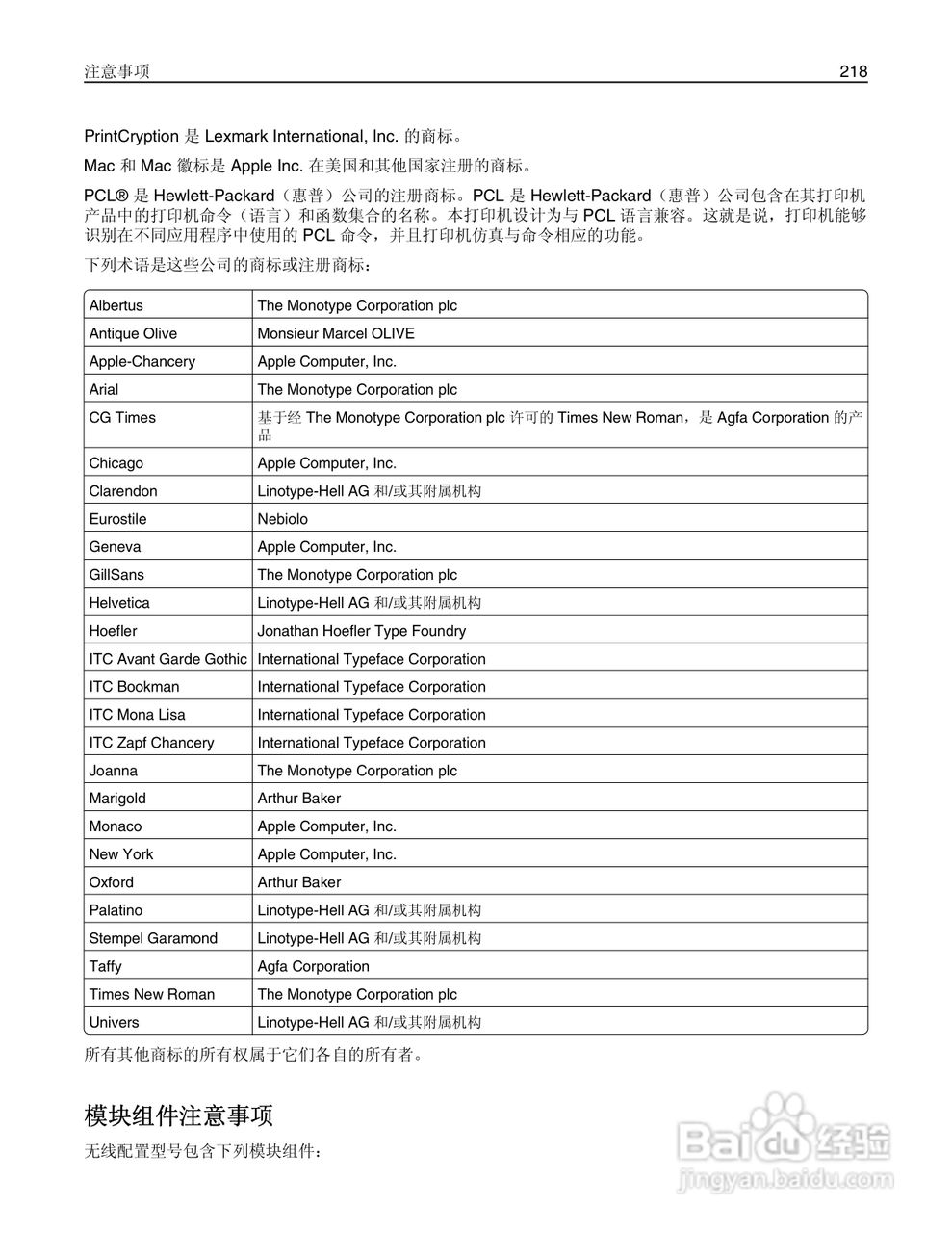 利盟Lexmark MS610de打印机说明书:[22]