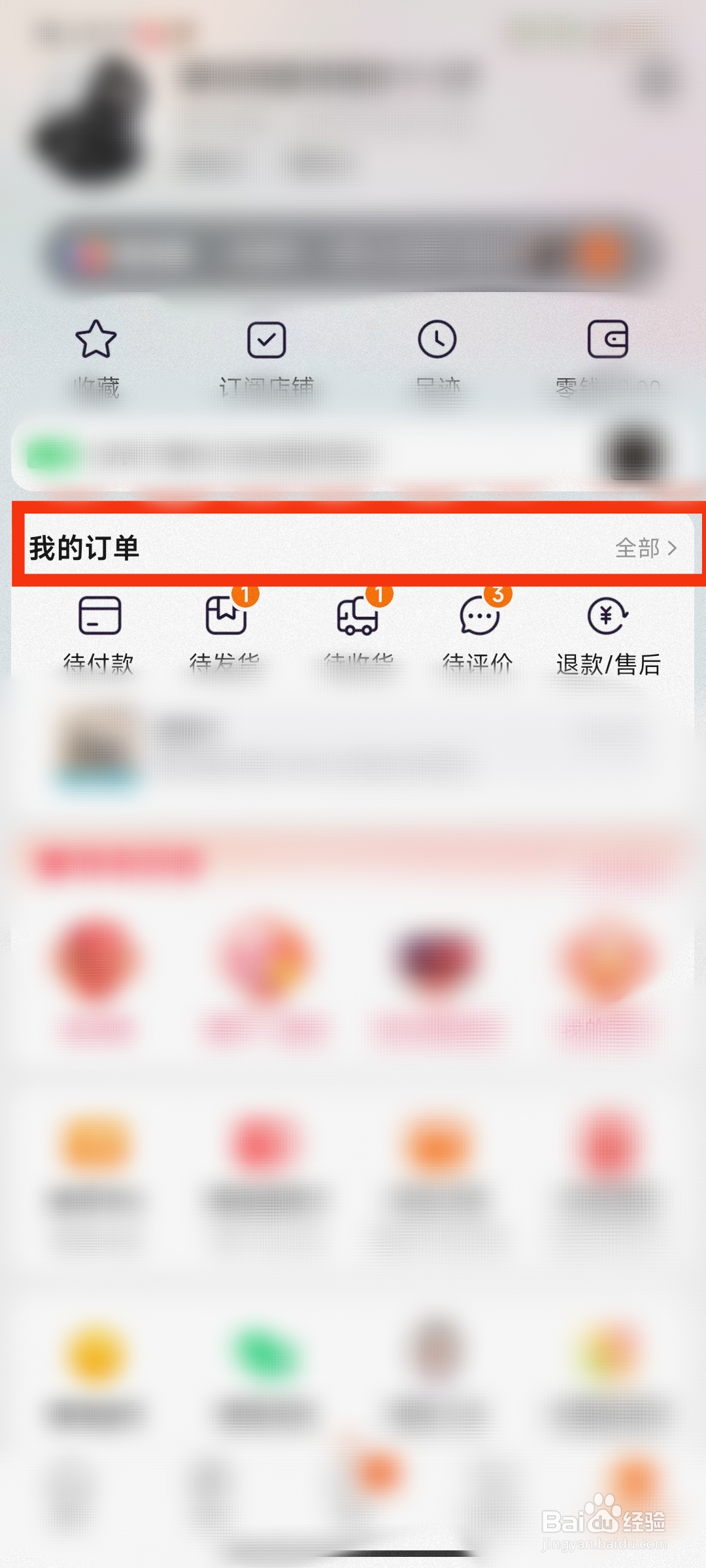 淘宝删除订单怎么删除