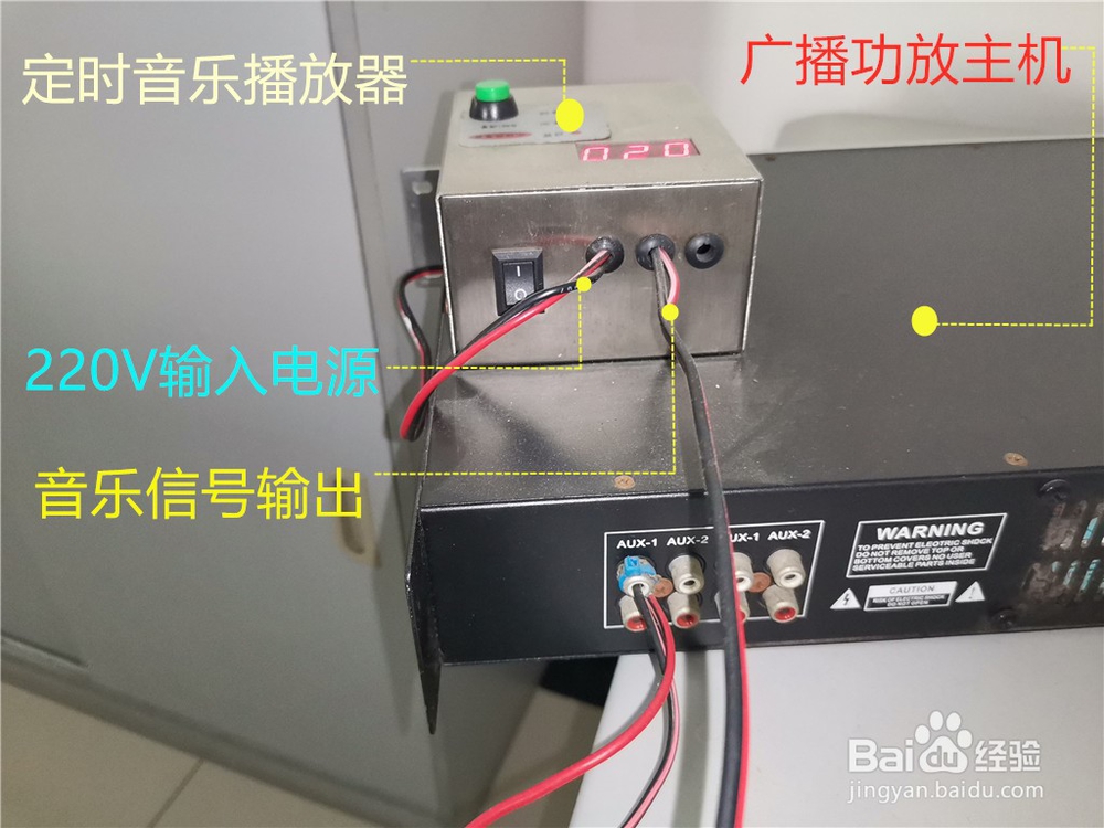 工厂单位实现定时播放音乐的一种方法