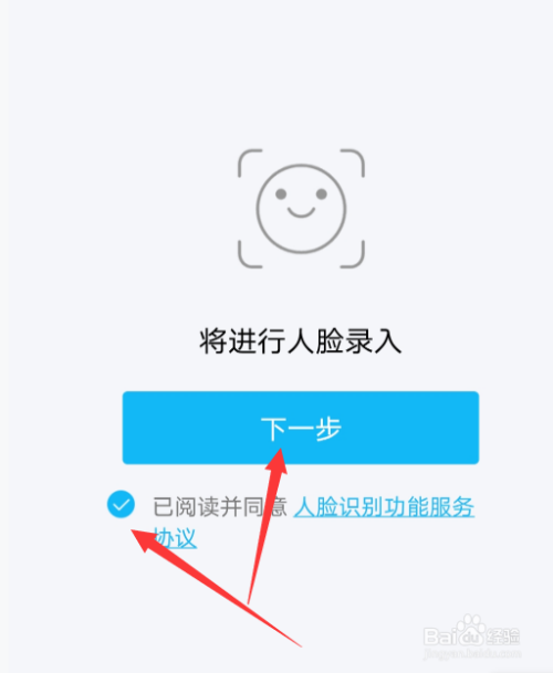 QQ如何开启人脸识别？