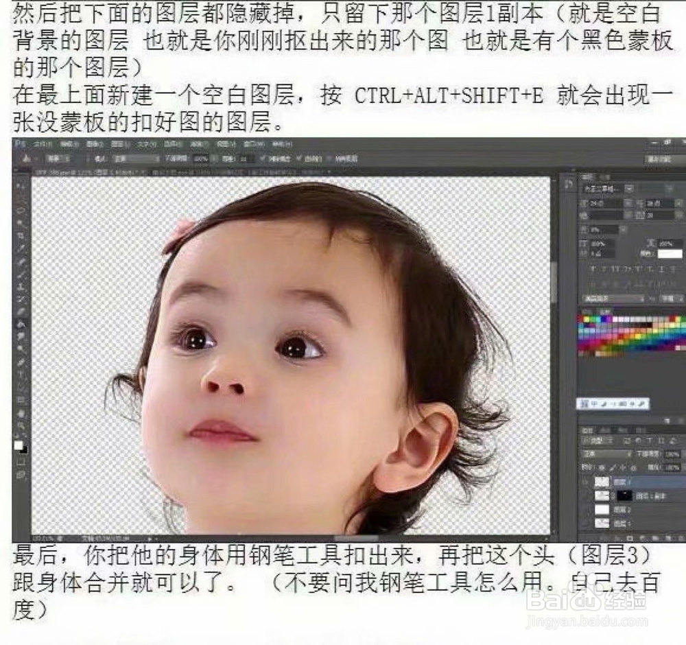 Photoshop扣图头发丝