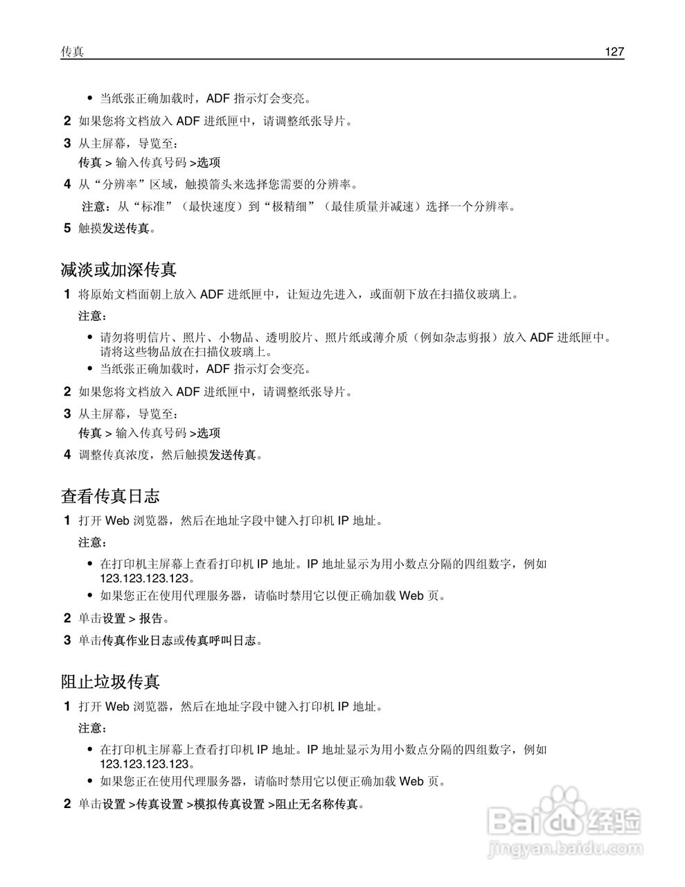 利盟Lexmark MX711打印机说明书:[13]