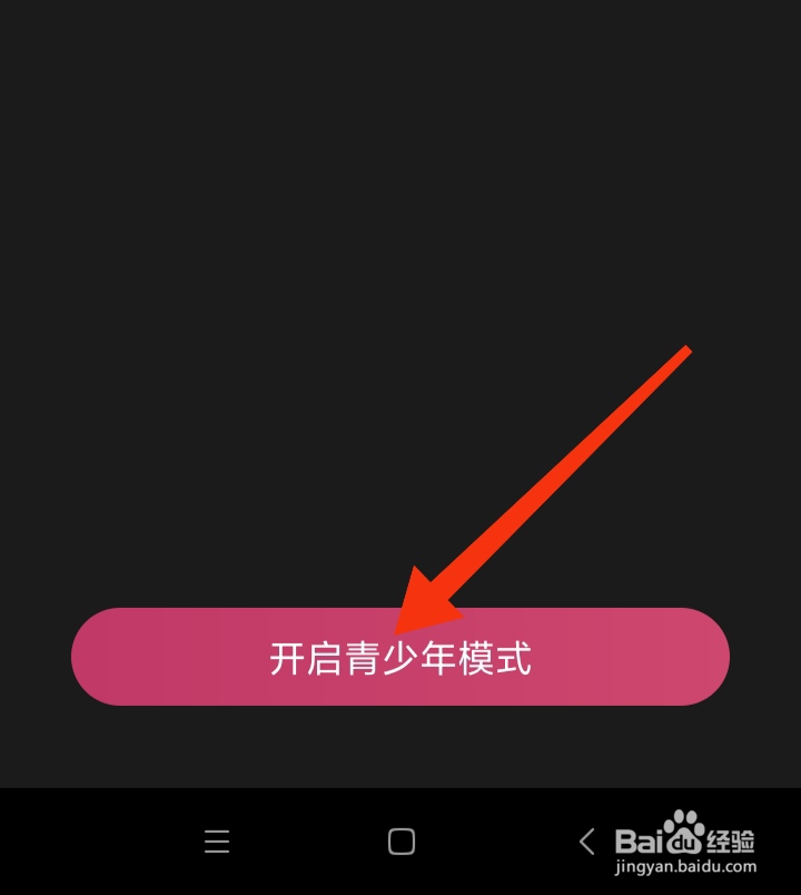 爱聊交友在哪里开启青少年模式