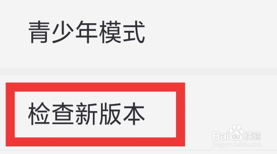 多多交友怎样检查新版本