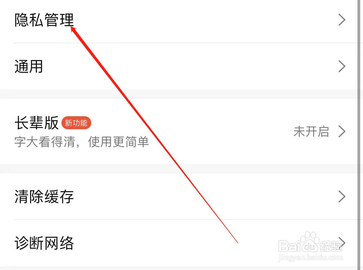 大众点评怎样找到系统权限管理