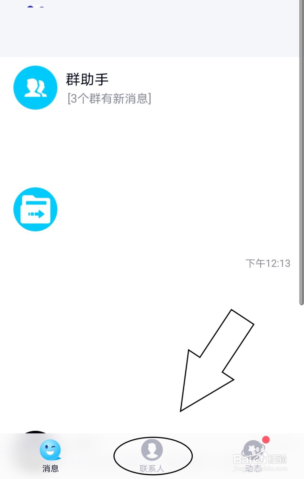 在好友空间中怎么复制他们的QQ号？