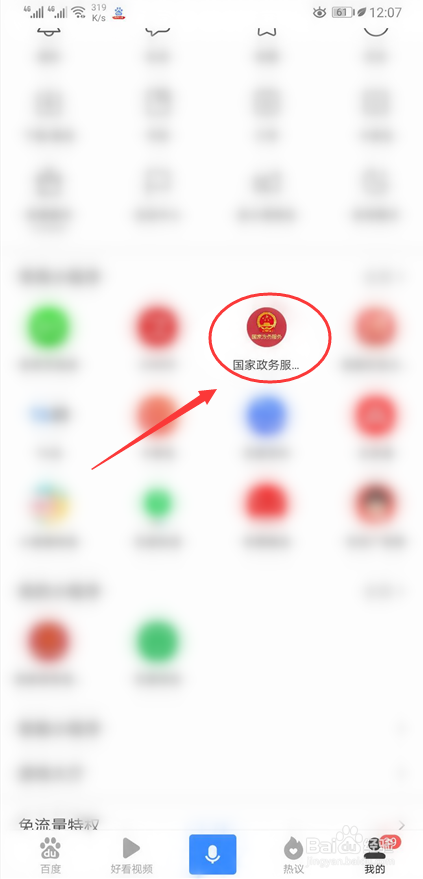 怎么快速查询银行业金融机构许可证