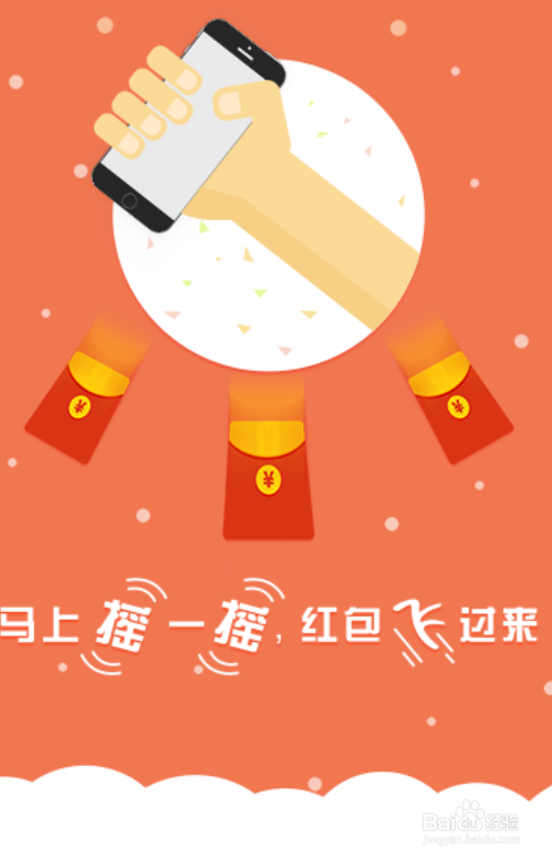 微信摇红包的前端和后端怎么配合？