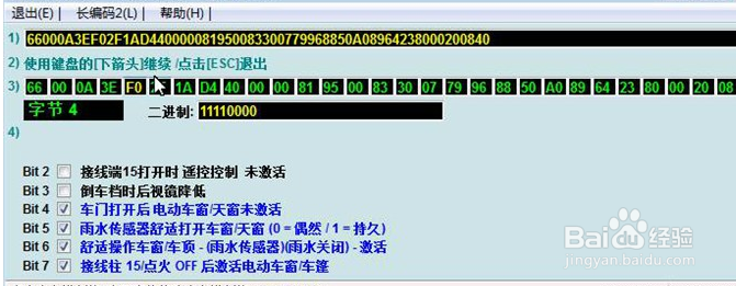 大众车系可调隐藏功能之帕萨特