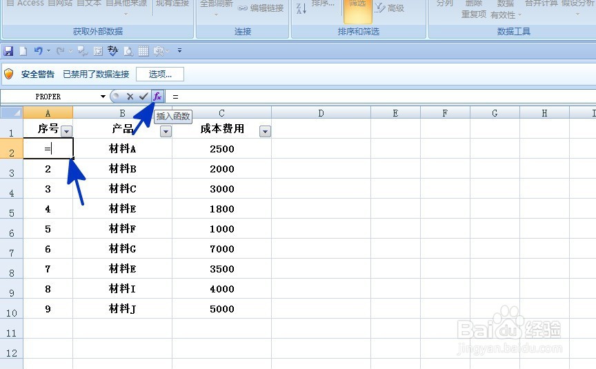 EXCEL筛选后如何自动排序