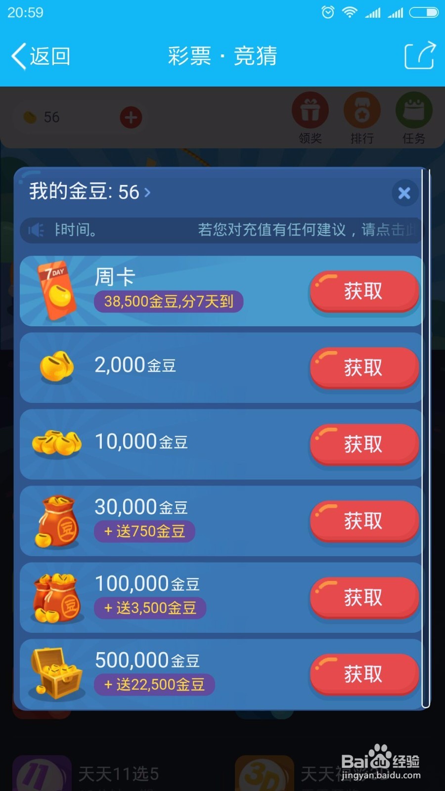 QQ钱包积分怎么刷