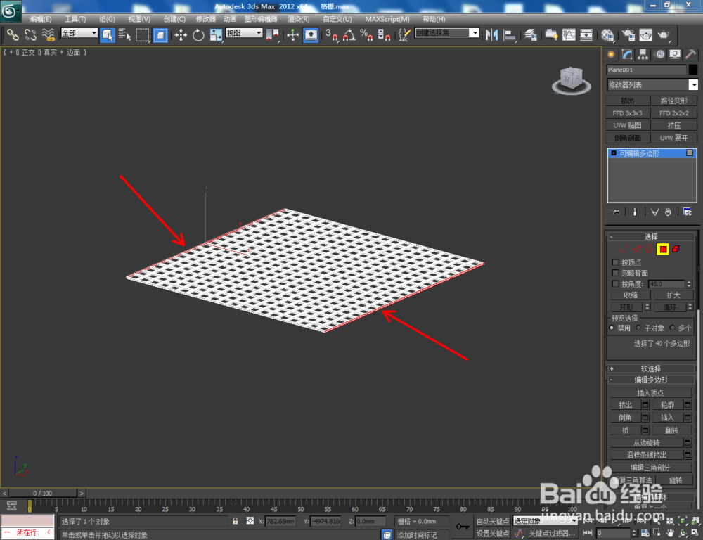 3Dmax如何制作格栅
