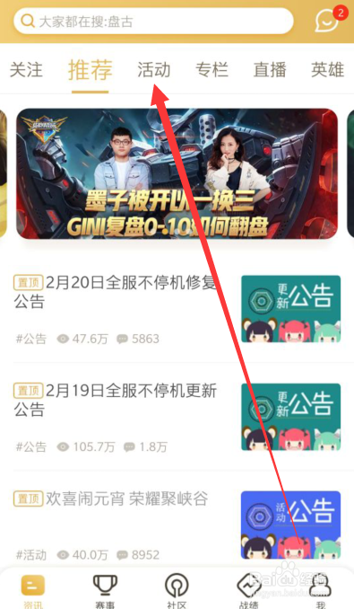 如何获取王者荣耀孙尚香陪伴语音限量资格