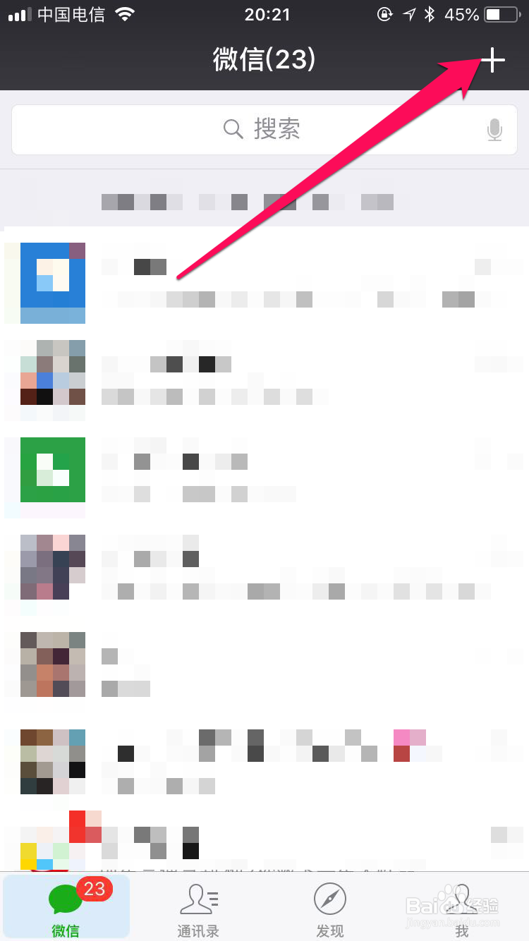 微信如何找以前加入的群聊