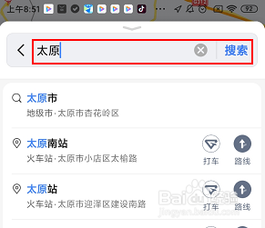 太原有什么好玩的地方