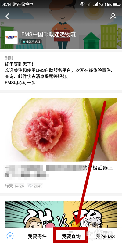 如何通过支付宝查询你的录取通知书状态?