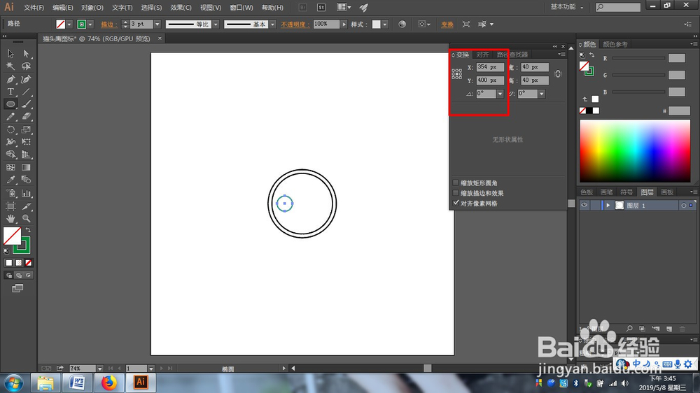AI绘制矢量猫头鹰图标