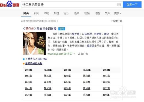 特工皇妃楚乔传全集下载观看