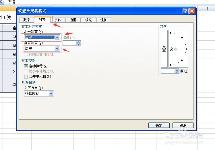 如何制作EXCEL表格