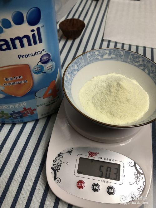 奶粉10勺,约50克