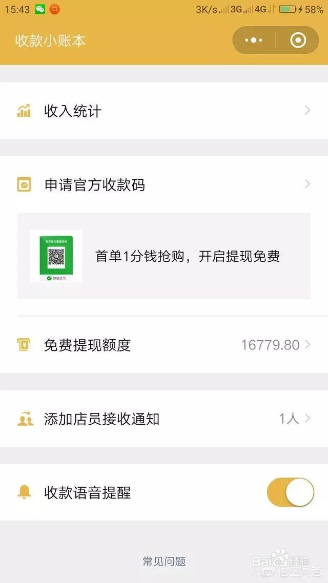 微信里的钱，怎么转到支付宝可以不花手续费？