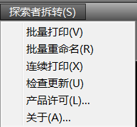AutoCAD批量打印和自动命名
