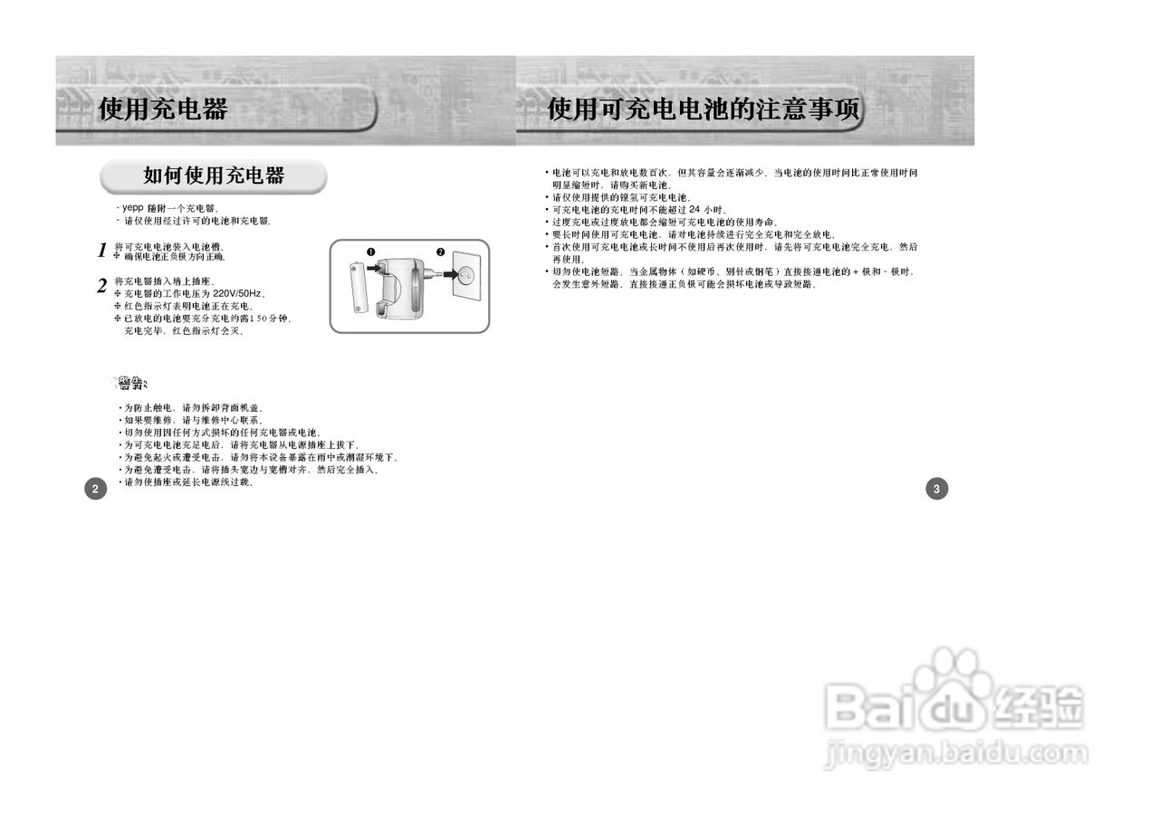 三星YP-750 MP3播放器使用说明书:[1]
