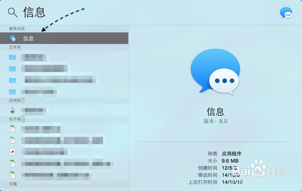 苹果Mac电脑快速打开应用软件技巧