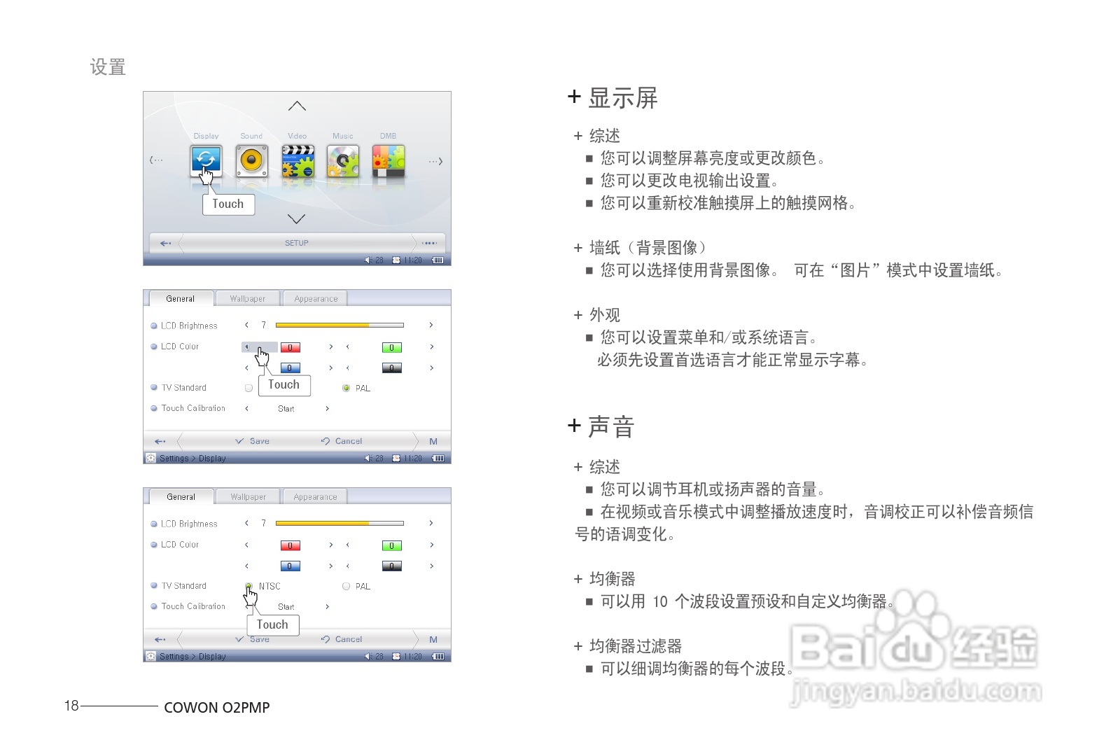 爱欧迪O2播放器使用说明书:[2]