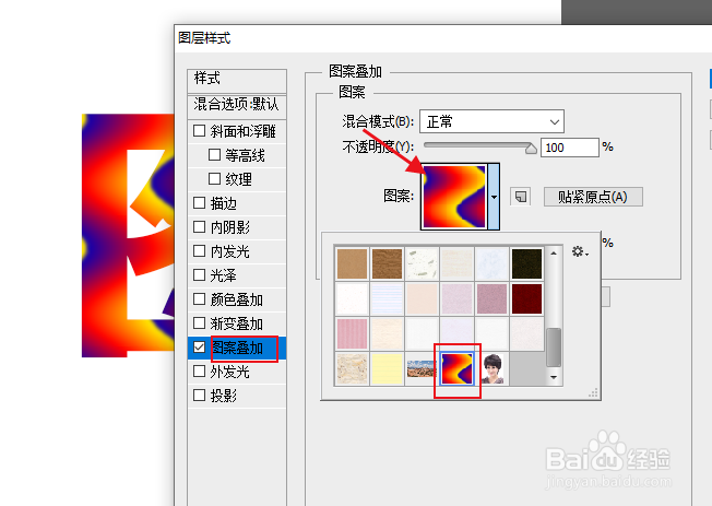 ps 如何为文字填充“自定图案”