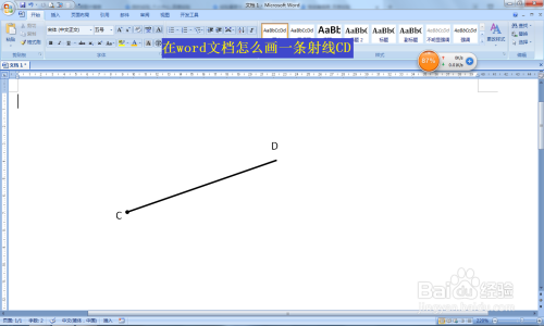 在word文档怎么画一条射线cd