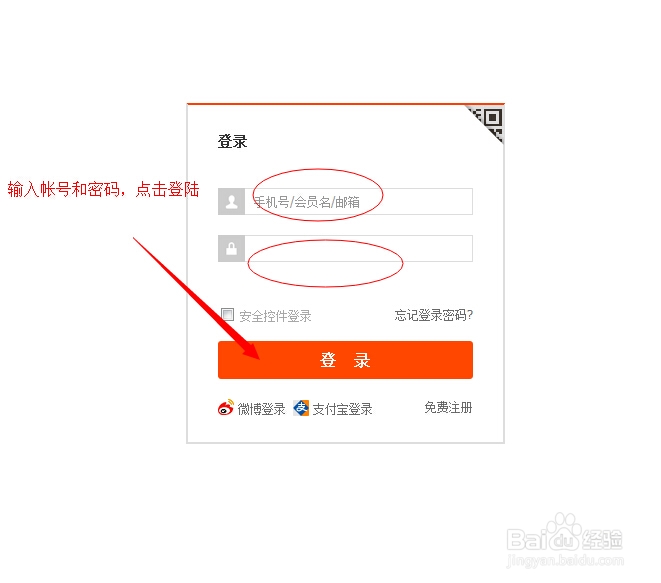 如何创建店铺？