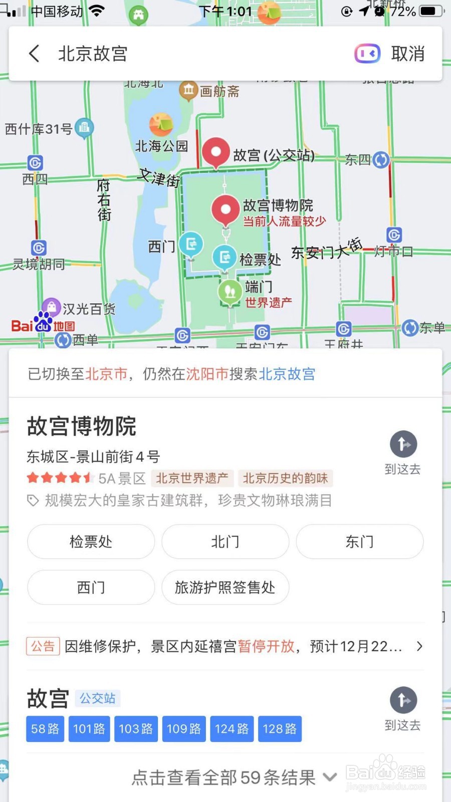 故宫游客怎么去厕所