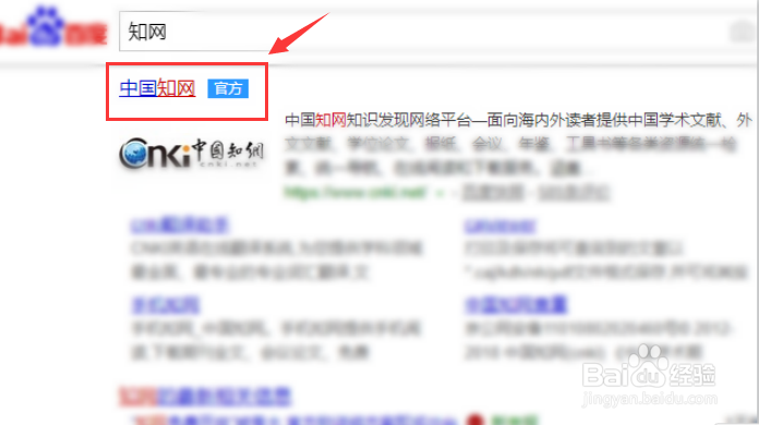 知网怎么免费使用？